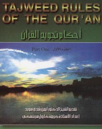 tajweed rules of the quran part 01